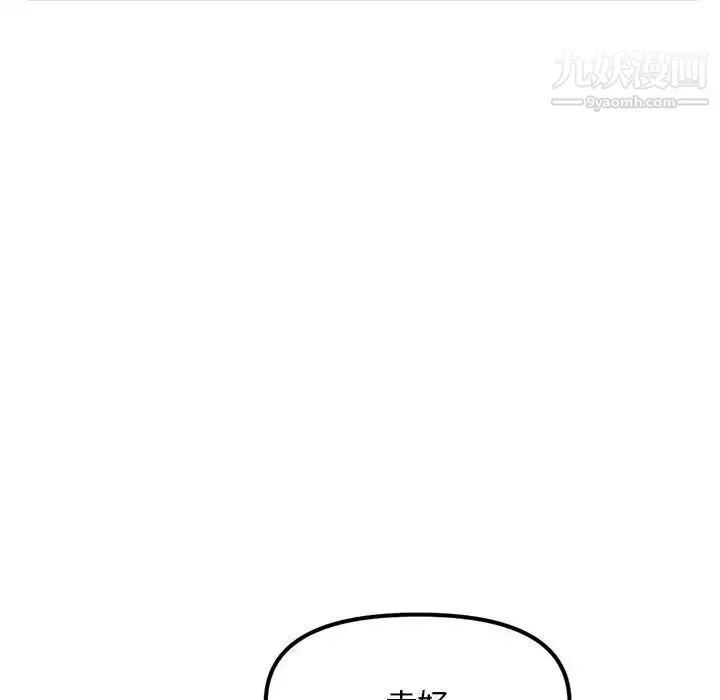 深夜網吧第34話