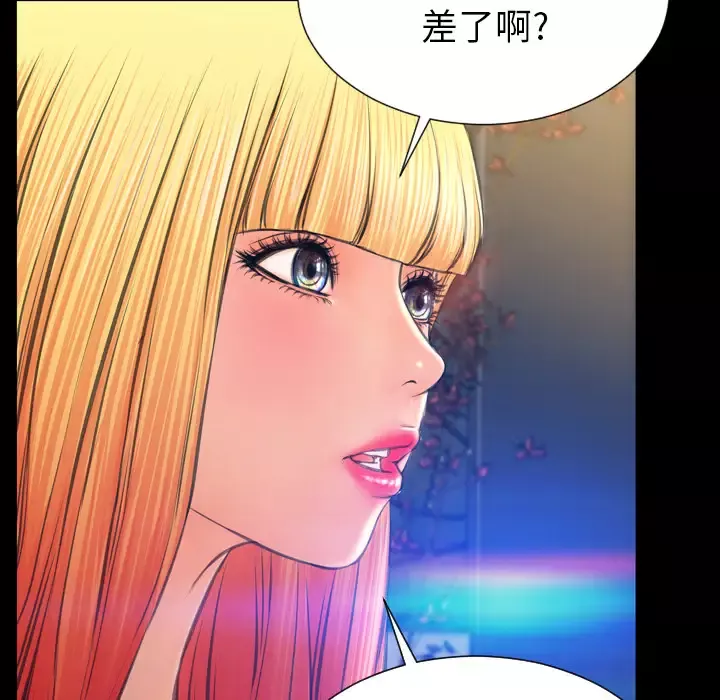 S商店的她-第44话 - 图片 60