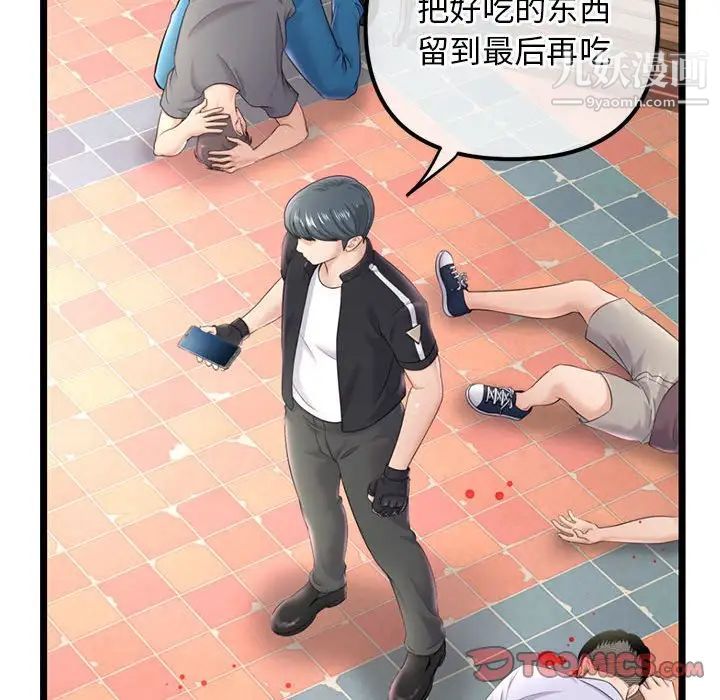 深夜网吧第34话