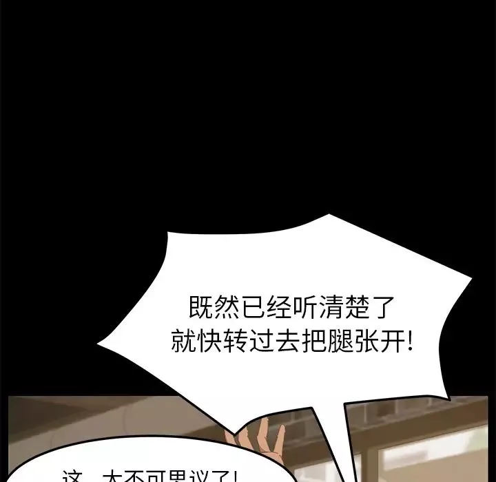 15分钟-第15话 - 图片 106