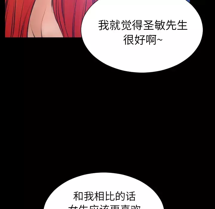 S商店的她-第44话 - 图片 61