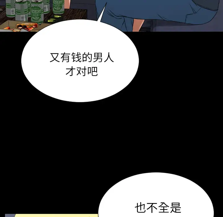 S商店的她第44话