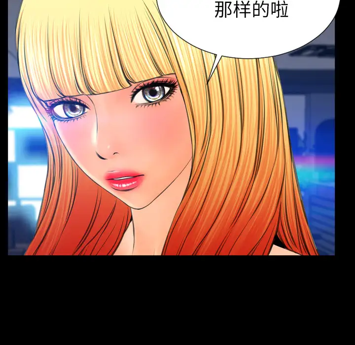 S商店的她第44话