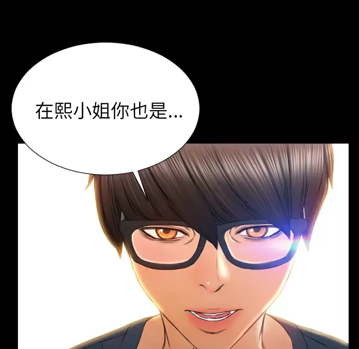 S商店的她-第44话 - 图片 65