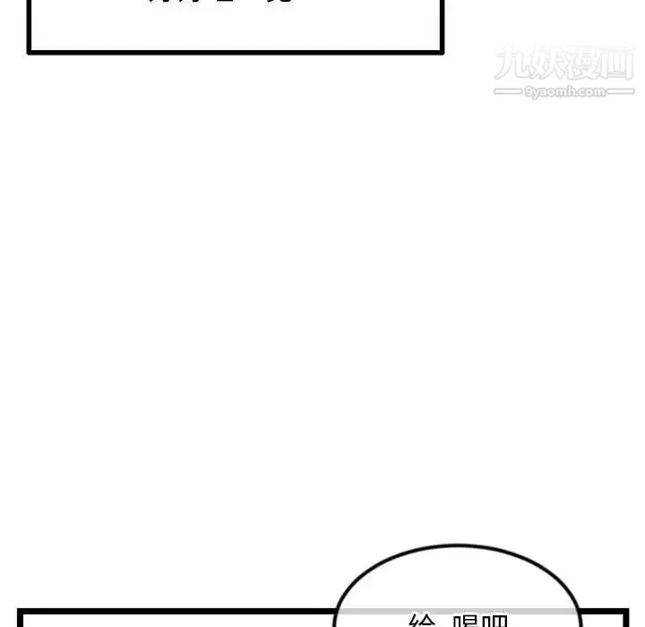深夜网吧-第34话 - 图片 94