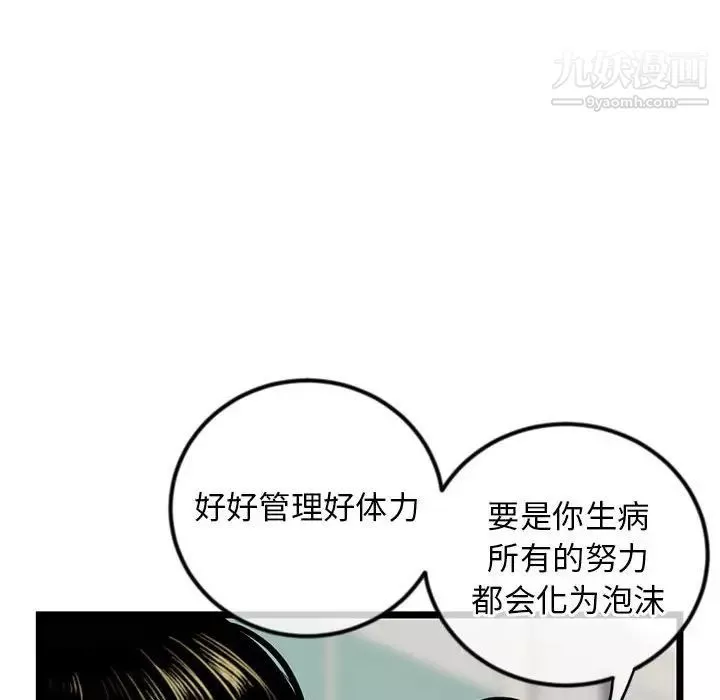 深夜网吧-第34话 - 图片 96