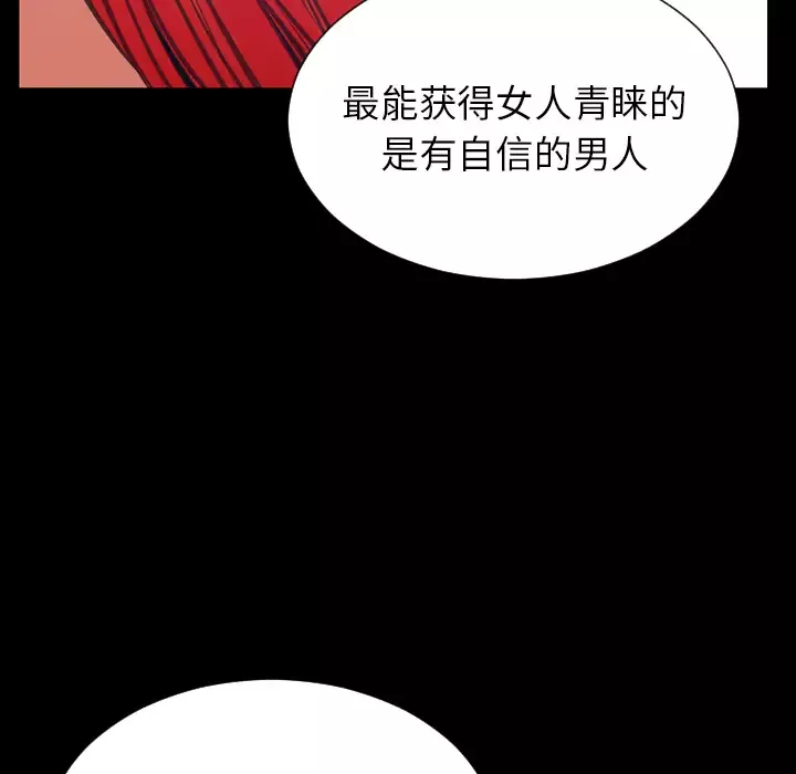 S商店的她-第44话 - 图片 69