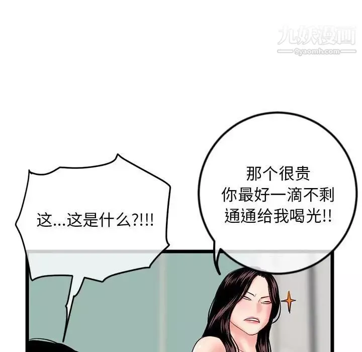 深夜网吧-第34话 - 图片 102