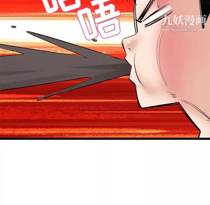 深夜网吧-第34话 - 图片 101