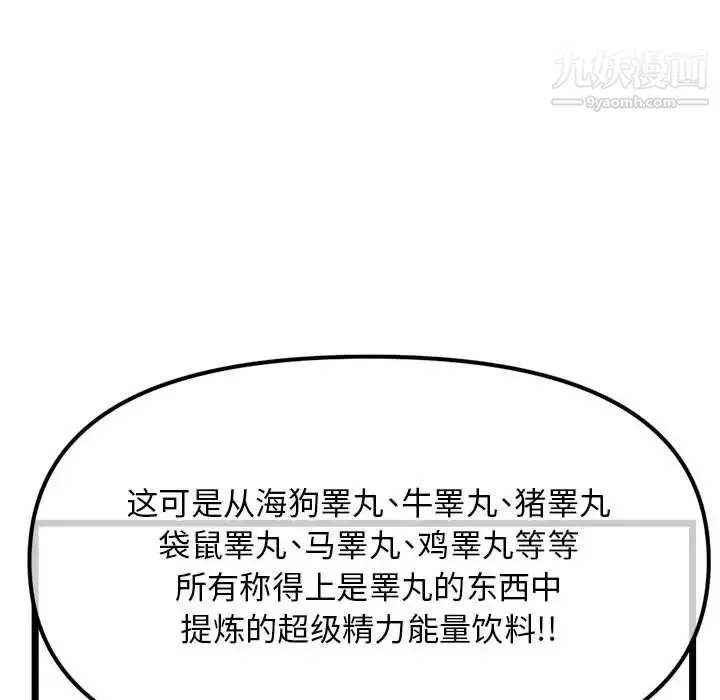 深夜網吧第34話