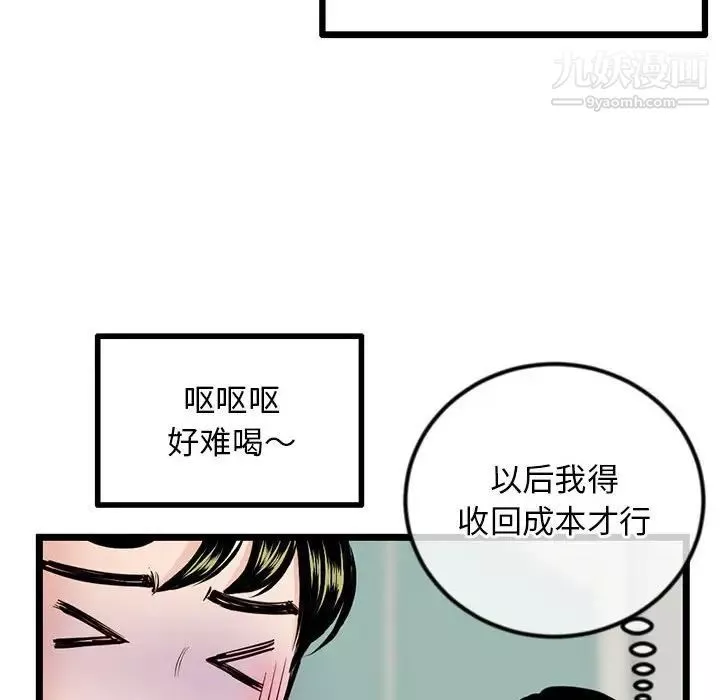深夜网吧-第34话 - 图片 106