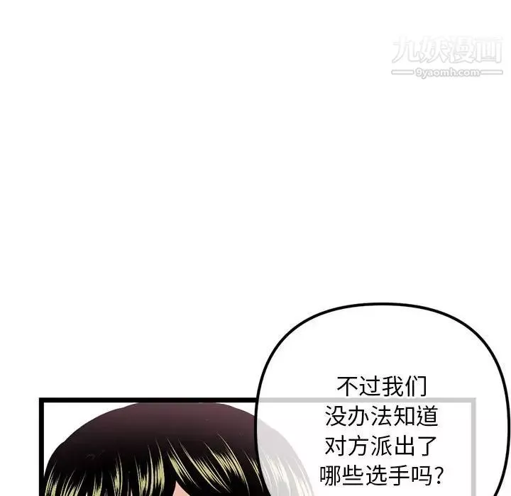 深夜网吧-第34话 - 图片 108