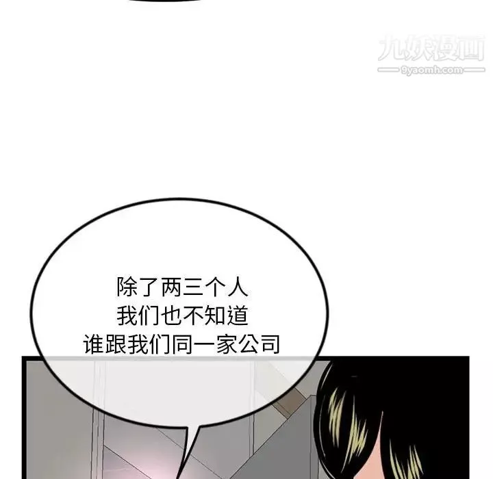 深夜网吧-第34话 - 图片 110