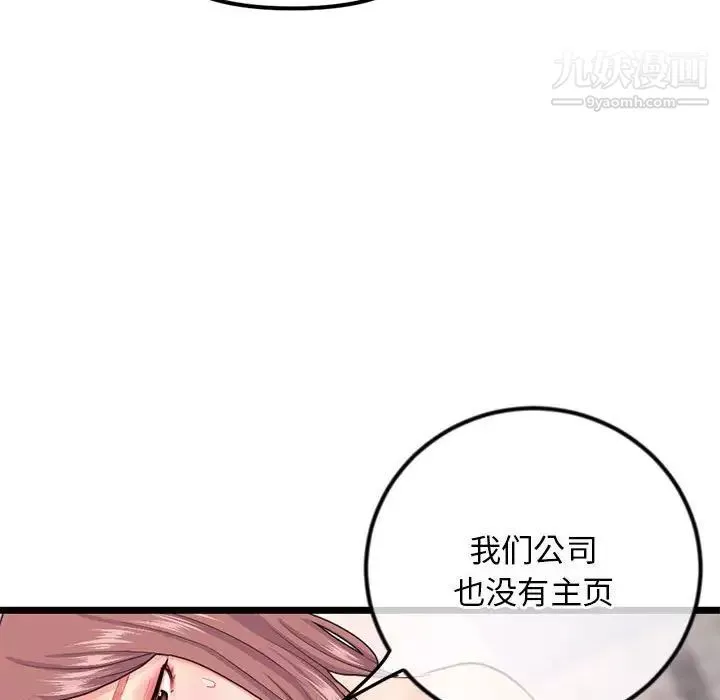 深夜网吧-第34话 - 图片 112