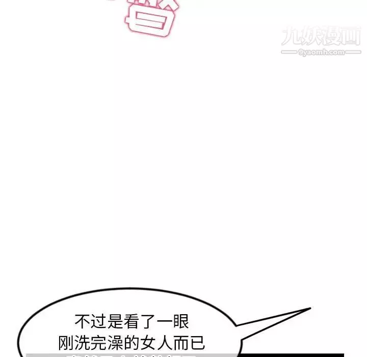 深夜网吧-第34话 - 图片 116