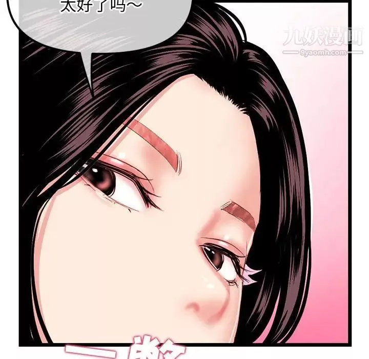 深夜網吧第34話