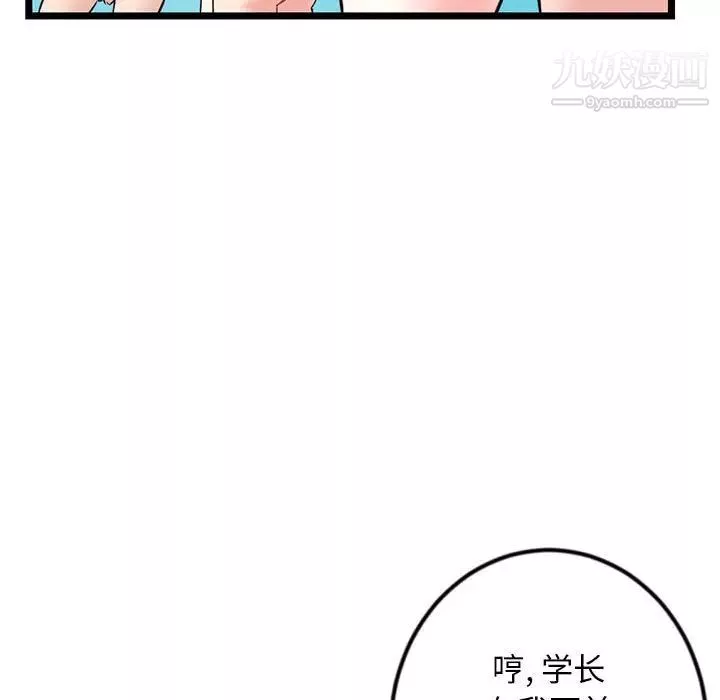 深夜网吧-第34话 - 图片 120
