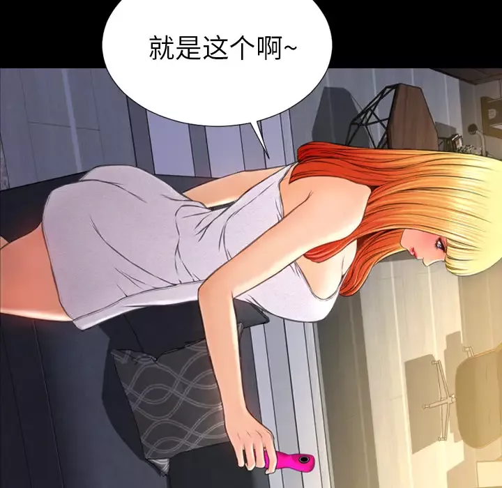 S商店的她-第44话 - 图片 87