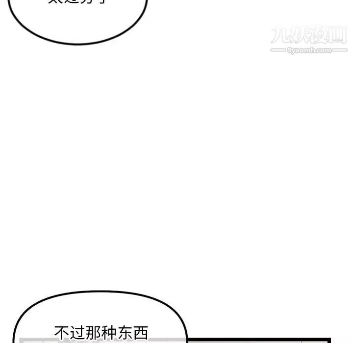 深夜網吧第34話