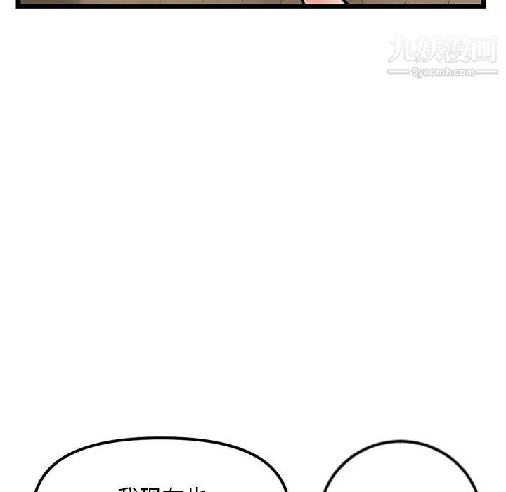 深夜网吧第34话