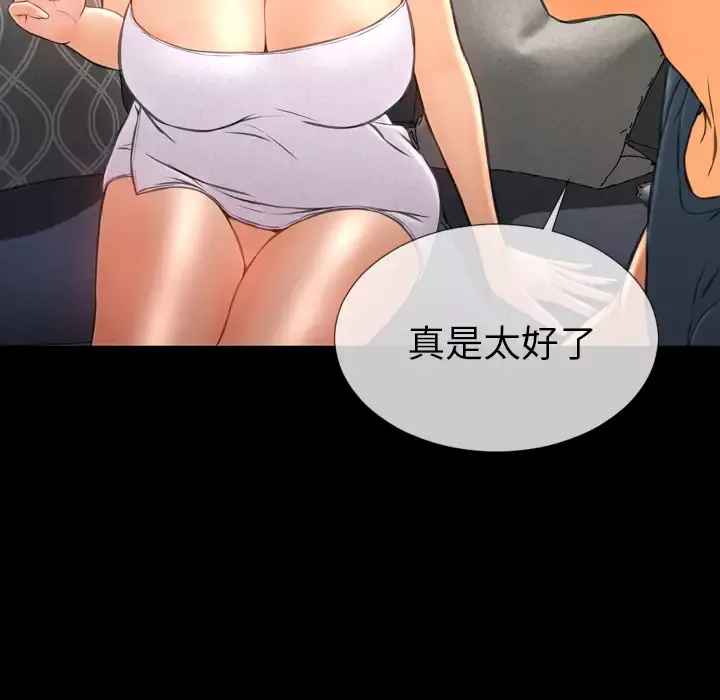 S商店的她-第44话 - 图片 92