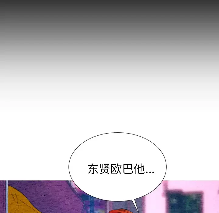 S商店的她-第44话 - 图片 95