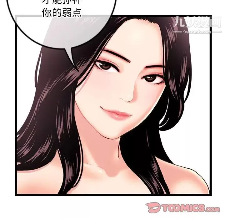 深夜网吧-第34话 - 图片 129
