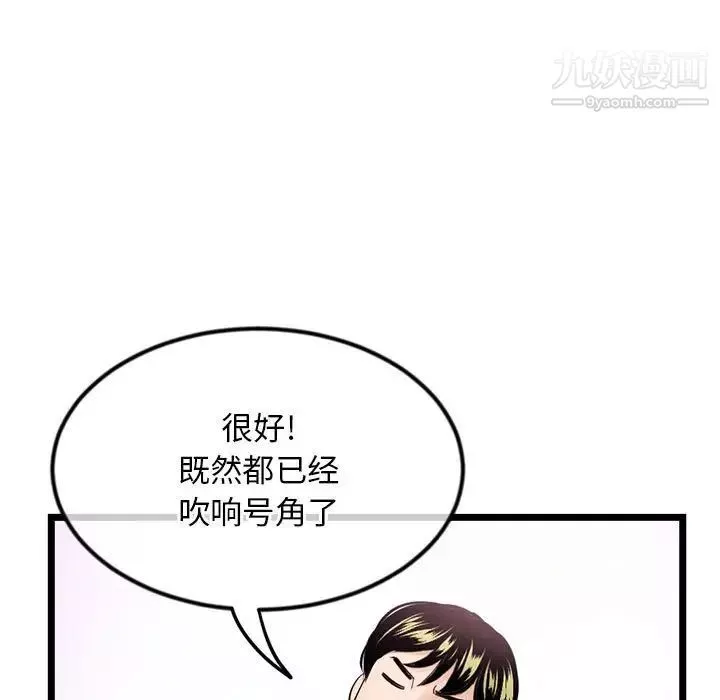 深夜网吧-第34话 - 图片 136