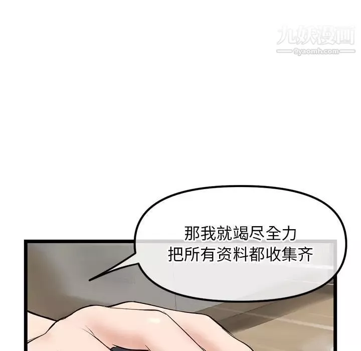 深夜网吧-第34话 - 图片 138