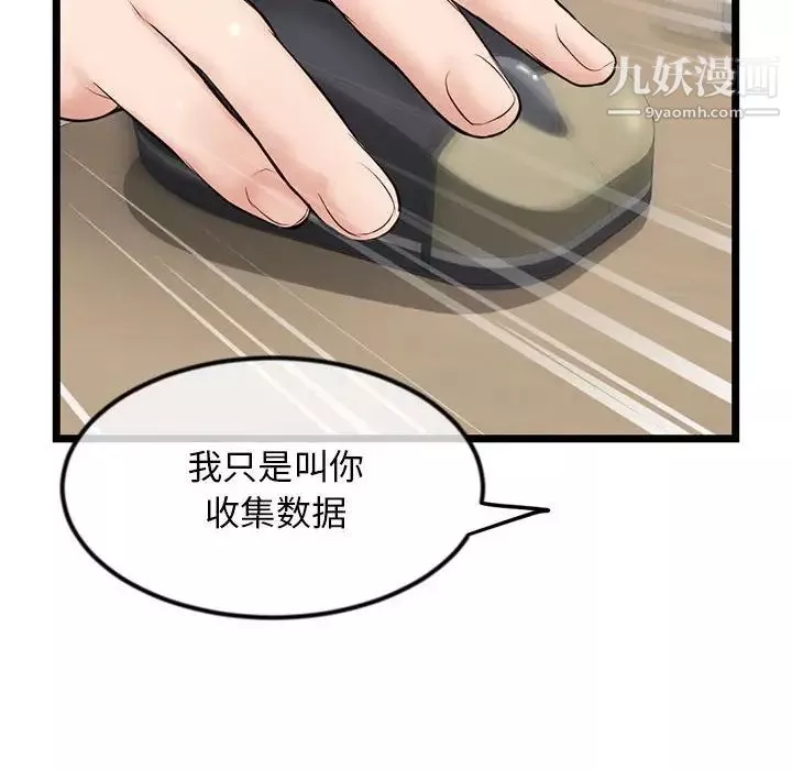 深夜网吧-第34话 - 图片 139