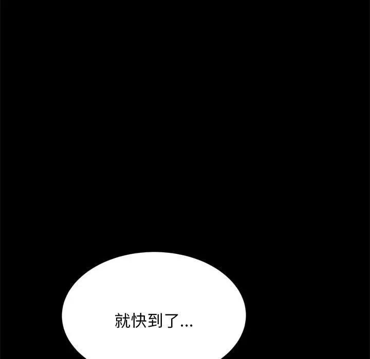 赘婿要通吃第17话