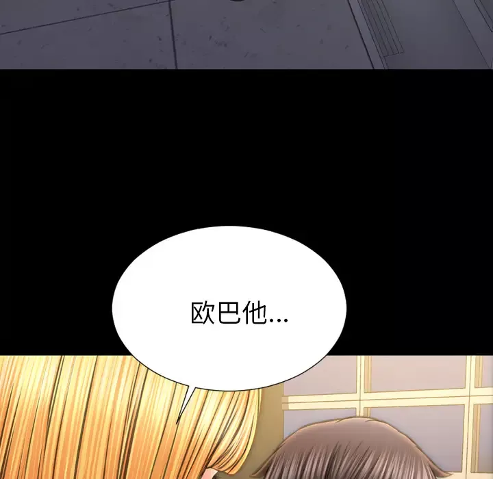 S商店的她第44话
