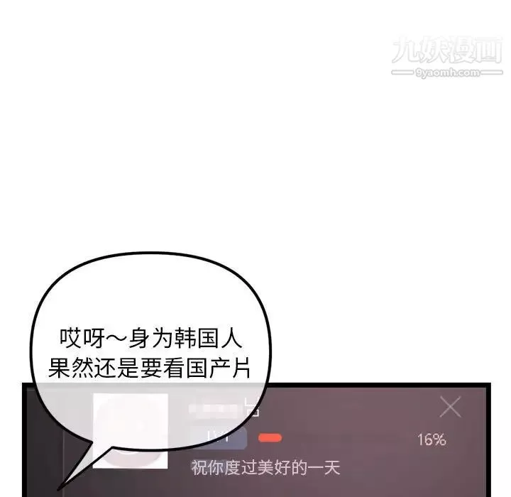 深夜網吧第34話