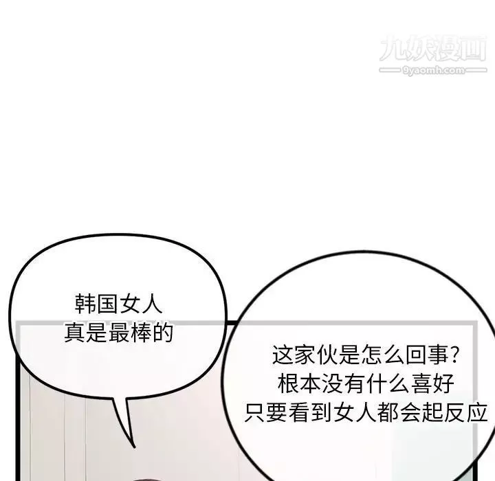 深夜網吧第34話