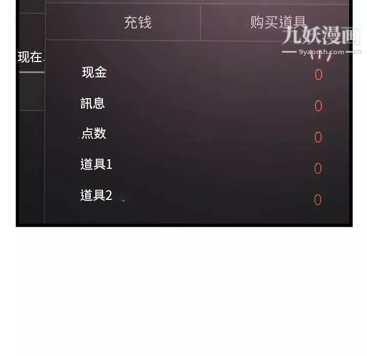 深夜網吧第34話