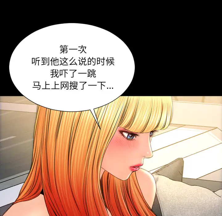 S商店的她第44话