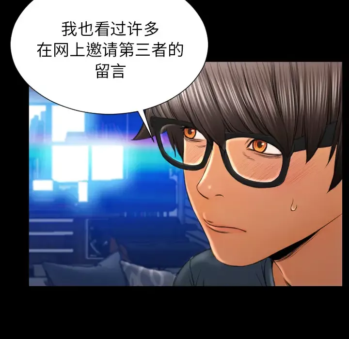 S商店的她-第44话 - 图片 112
