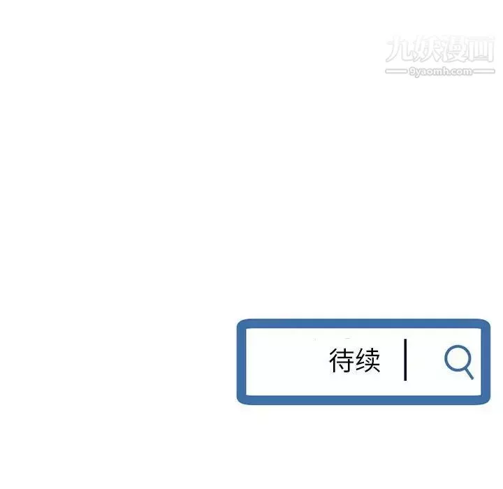深夜網吧第34話