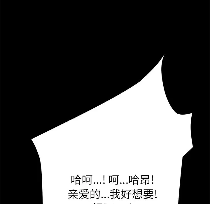 15分钟-第16话 - 图片 38