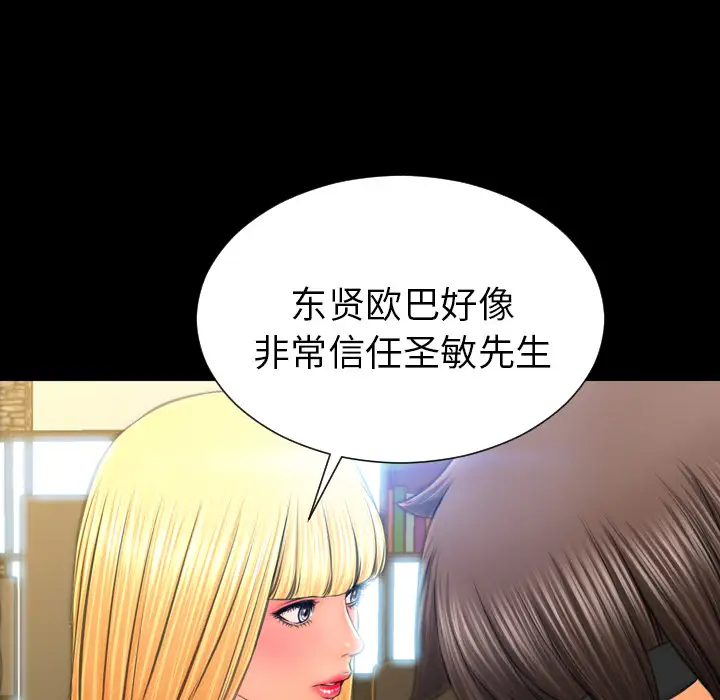 S商店的她第44话