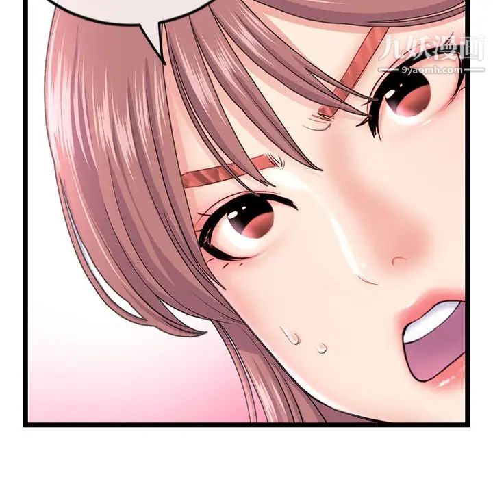 深夜网吧第35话