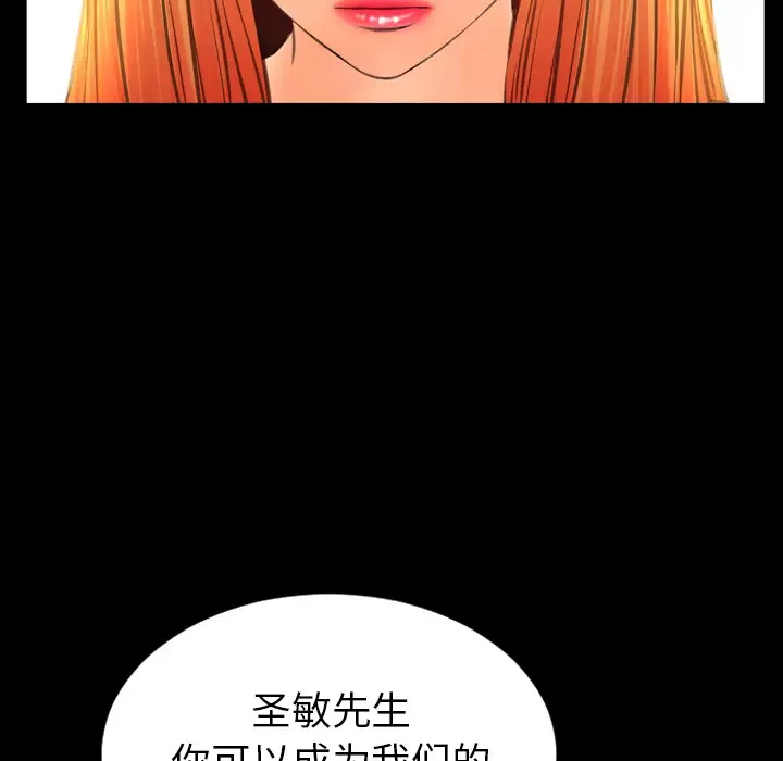 S商店的她-第44话 - 图片 116