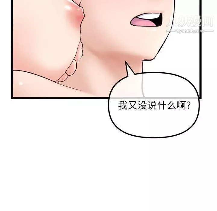 深夜网吧-第35话 - 图片 11
