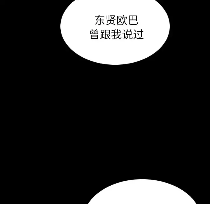 S商店的她第44话