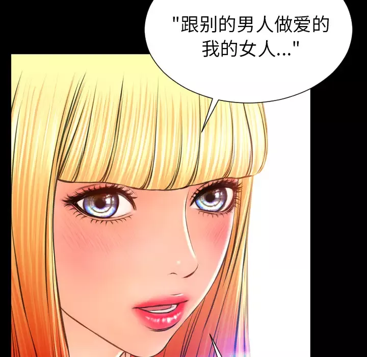 S商店的她第44话