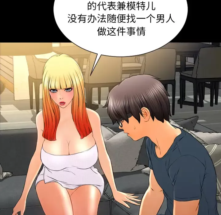 S商店的她-第44话 - 图片 124