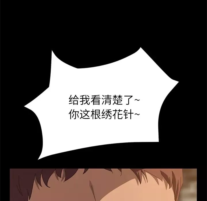 15分钟-第16话 - 图片 54