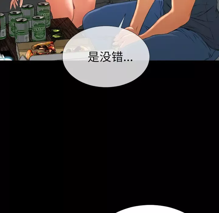 S商店的她-第44话 - 图片 125