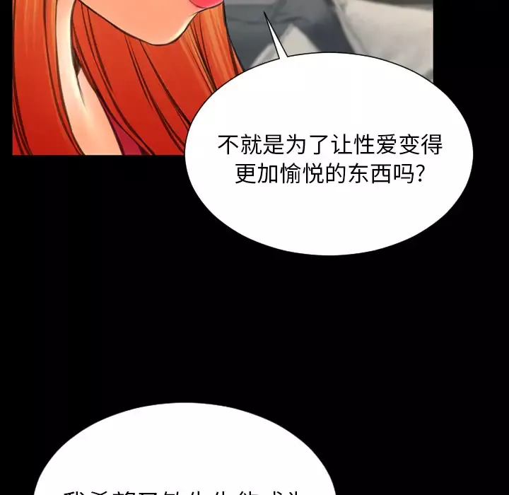 S商店的她-第44话 - 图片 127