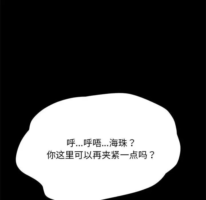 赘婿要通吃第18话